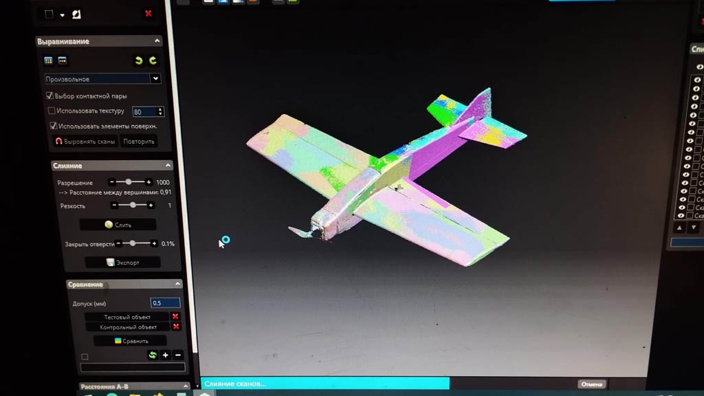 3D скан авиамодели